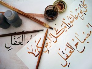 Arapca Dil Eğitimi